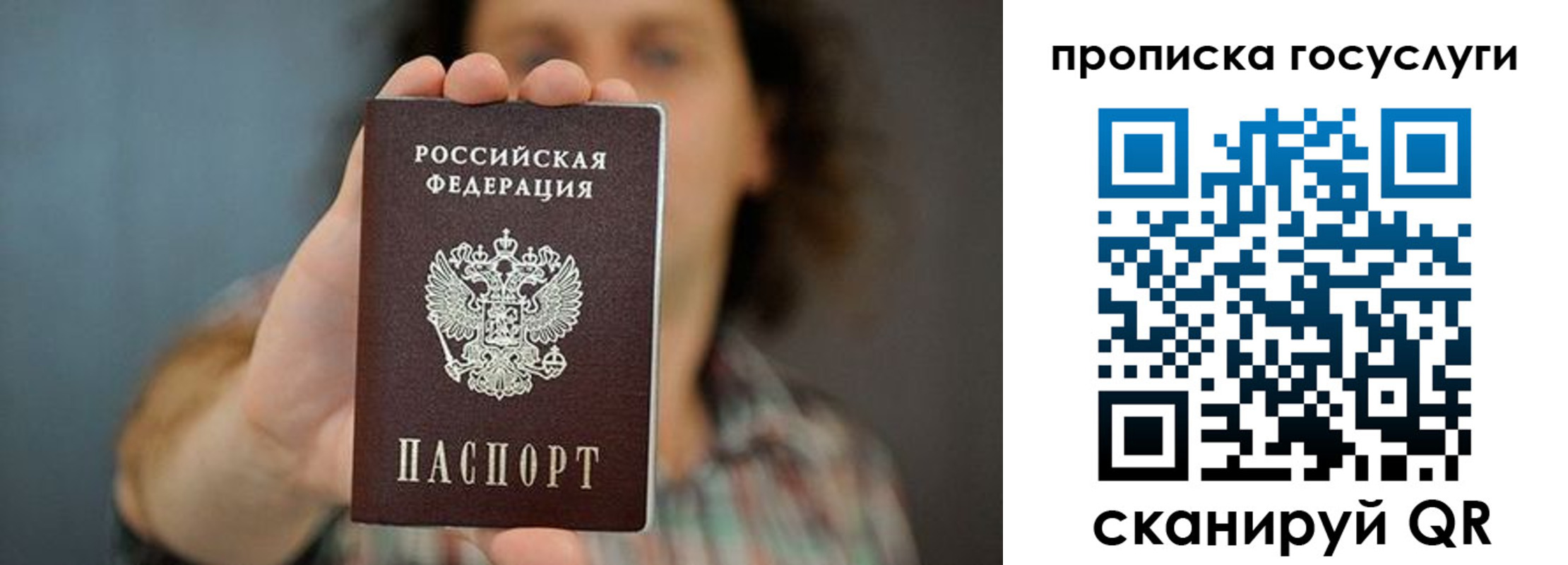 временная регистрация госуслуги в Поворино
